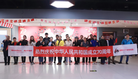小刀电动车携手《我和我的祖国》献礼70华诞