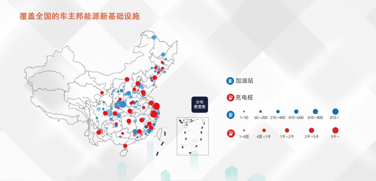 以数字化撬动能源行业变革发展 车主邦荣登“中