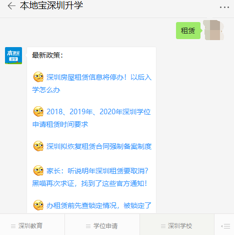 2020年深圳学位申请的注意 这些重要节点千万不要错过