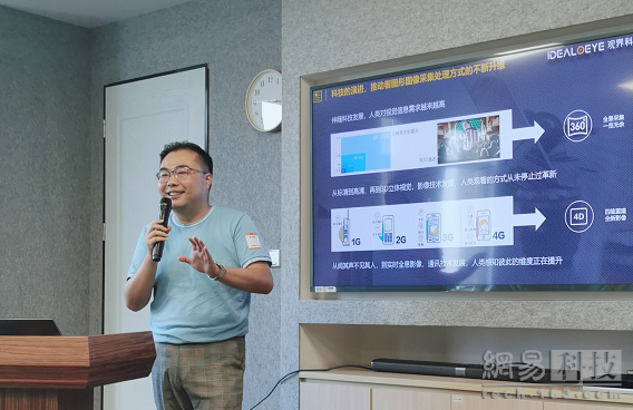 观界科技刘天成：VR、AR发展最欠缺的就是5G 