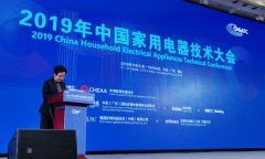 “芯”耀家电技术大会，GMCC为行业注入持久活力