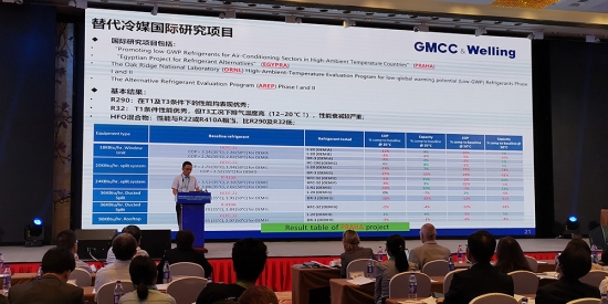 “芯”耀家电技术大会，GMCC为行业注入持久活力