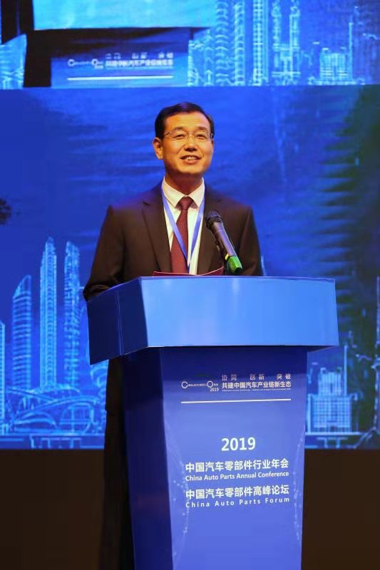 共建产业链新生态 中国汽车零部件行业年会莱西