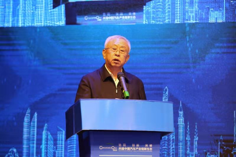 共建产业链新生态 中国汽车零部件行业年会莱西