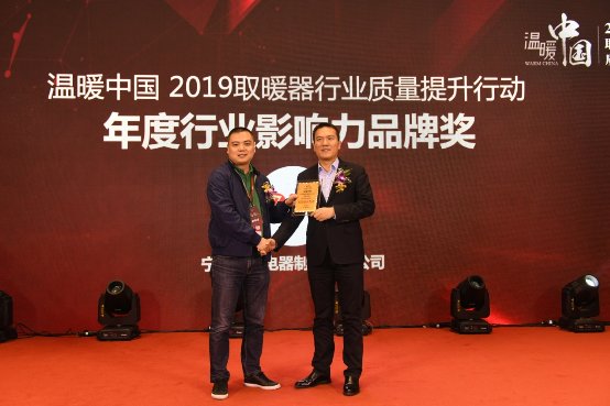 2019取暖器行业质量提升行动大纪实