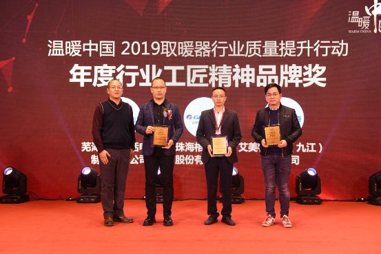2019取暖器行业质量提升行动大纪实