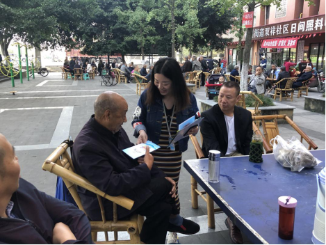 成都高新区桂溪街道双祥社区开展社会救助政策宣传活动