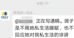 李国庆回应俞渝开撕：抢权的武则天，在国外当小三