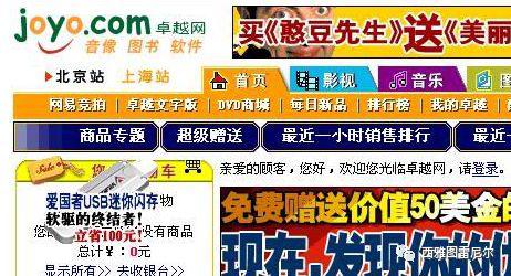 当当家务事：李国庆摔杯微博离婚 俞渝朋友圈怒