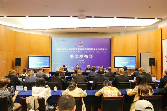 2019中国—中东欧国家音乐舞蹈季暨学术交流活动在浙音拉开帷幕