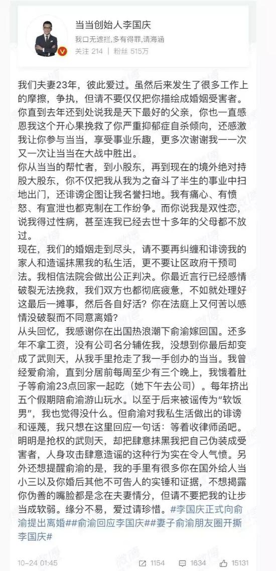 来源 /&nbsp;李国庆微博