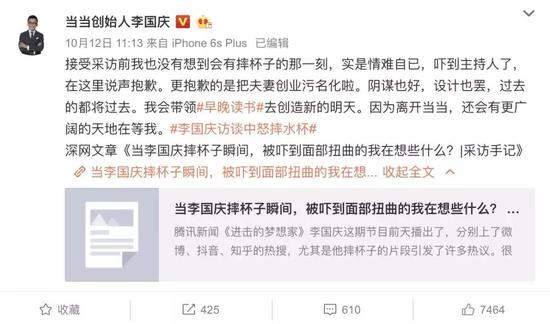 来源 /&nbsp;李国庆微博截图