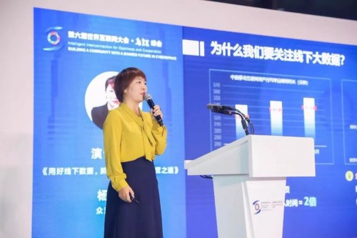 众盟科技杨海玲：5G时代，线下场景资产化助力新