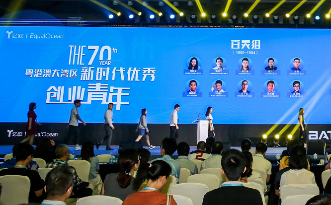 粤港澳优秀创业青年榜单正式发布，奇志科技C