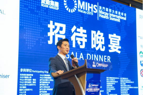 2019澳门国际大健康峰会召开冀搭交流平台