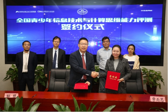 学而思网校与信息技术新工科联盟合作推进少儿编程发展
