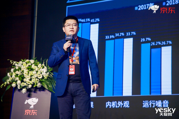 引领空调行业新变革 京东空调发布《空调新消费主义白皮书》