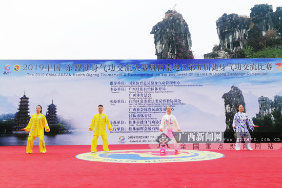 2019中国-东盟健身气功交流大赛在桂林市举行(图)