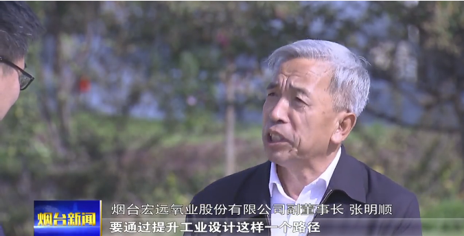 【视频】培育提升工业设计 赋能高质量发展