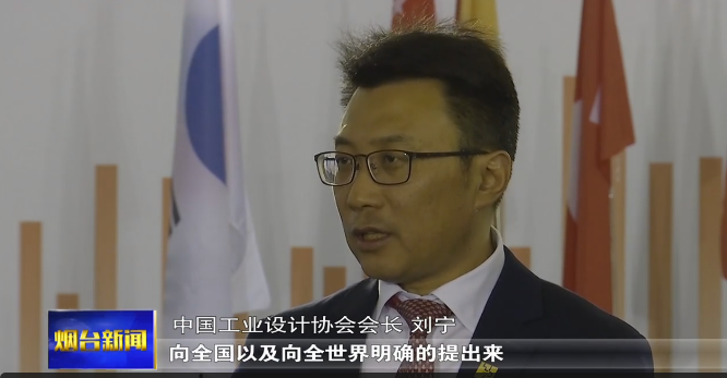 【视频】培育提升工业设计 赋能高质量发展