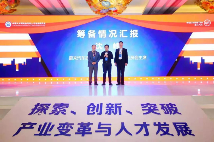 精彩纷呈 2019第六届全球汽车人才联合年会盛大召