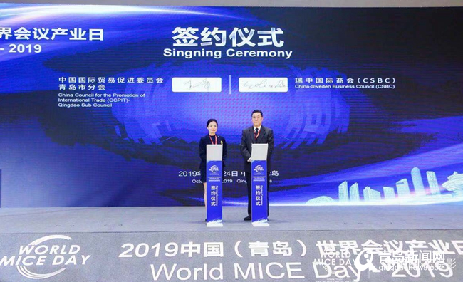 200余海内外大咖齐聚!2019世界会议产业日开幕