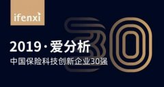 明觉科技深耕保险行业科技创新 蝉联爱分析“保