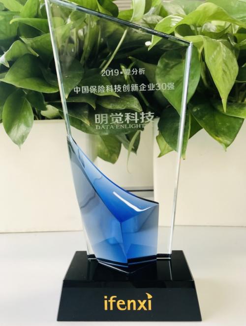 明觉科技深耕保险行业科技创新 蝉联爱分析“保
