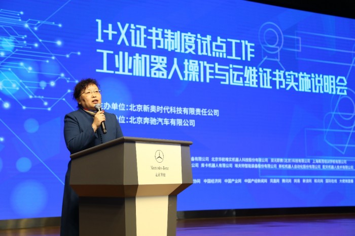 对接企业岗位需求，开启工业机器人应用技能人