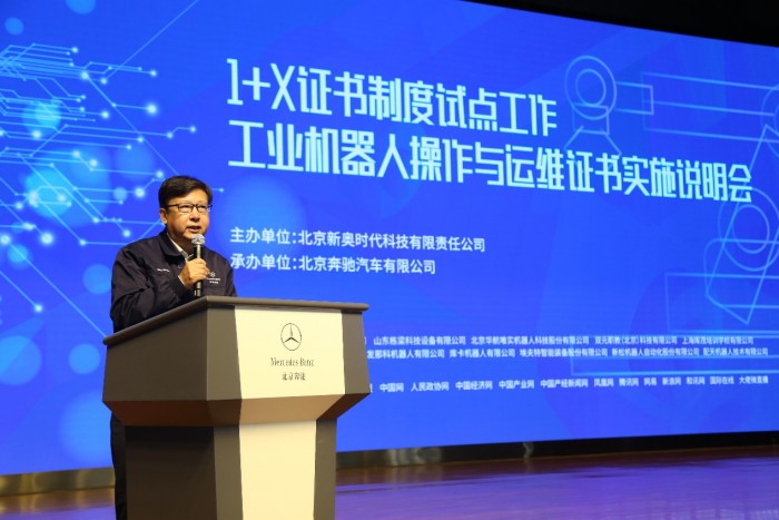对接企业岗位需求，开启工业机器人应用技能人