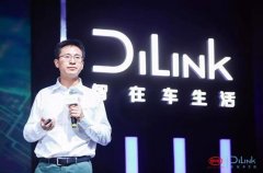智能网联行业引领者 比亚迪DiLink召开首届车生活