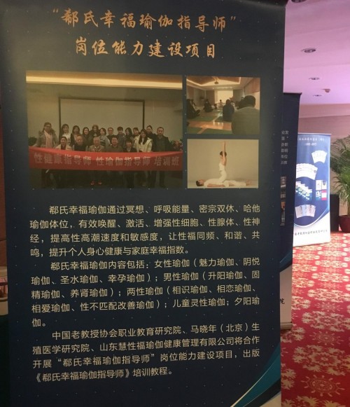 中国瑜伽行业全新品牌正式上线