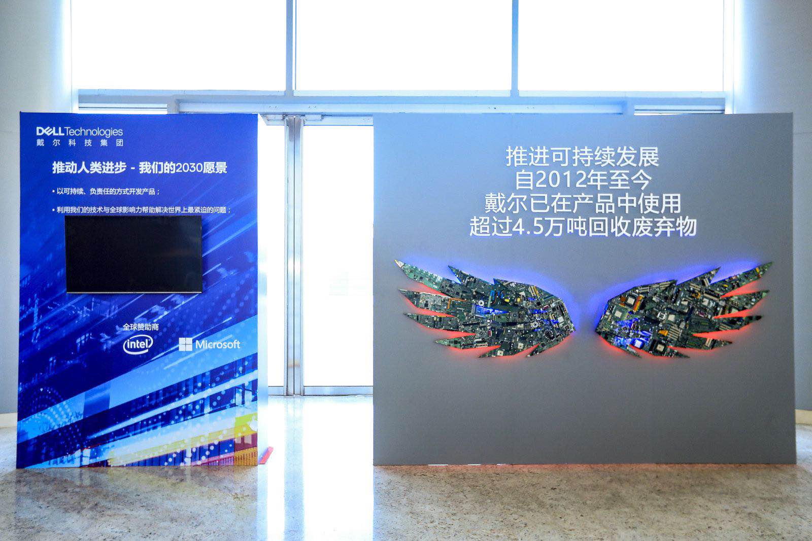 拓界 成真 2019戴尔科技峰会精彩直播