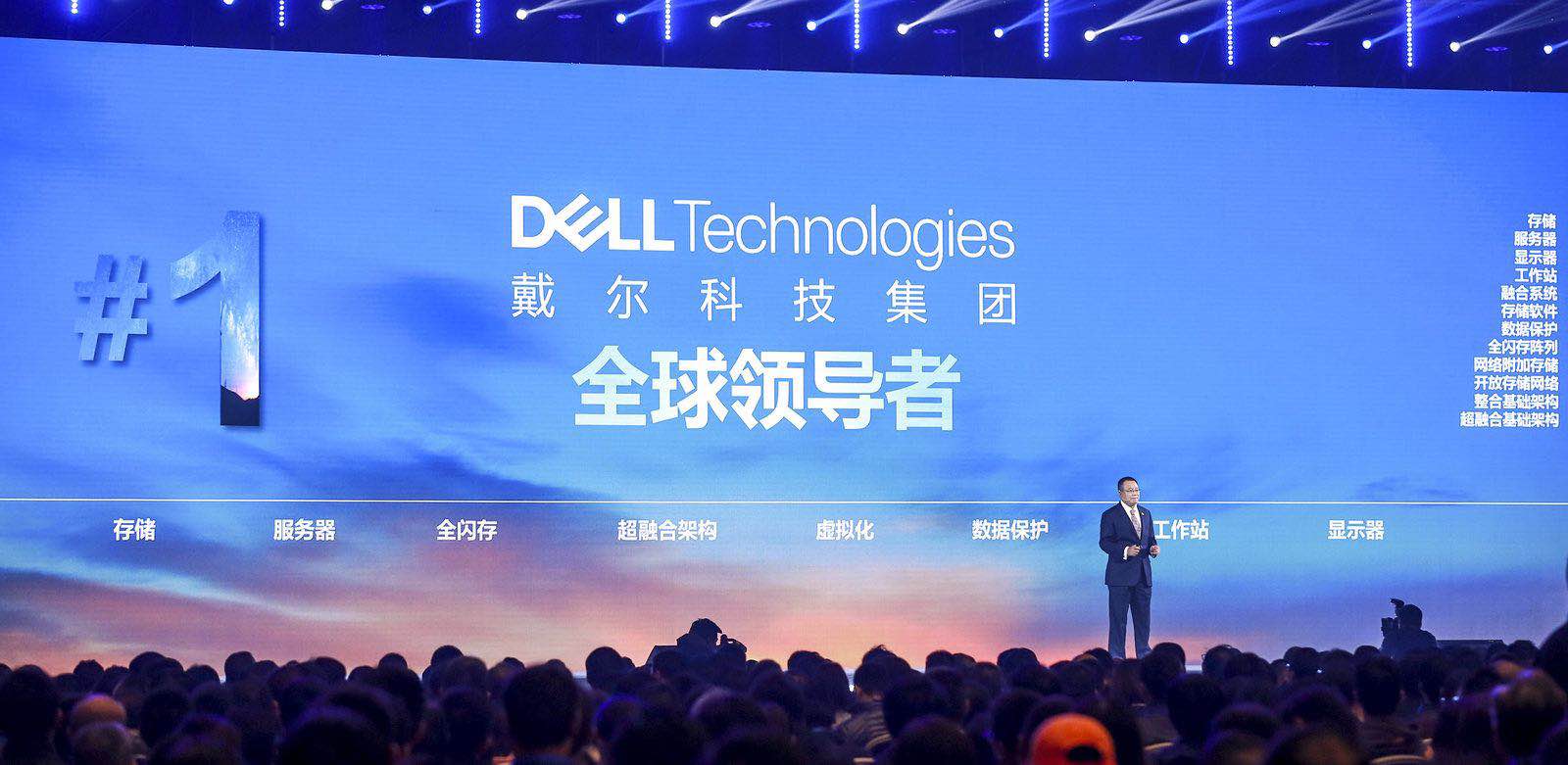 拓界 成真 2019戴尔科技峰会精彩直播