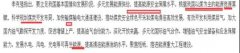 冬季采暖迎来发酵机会 这家公司的煤层气产能正加速释放 全产业链布局+业绩低
