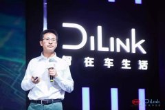 <b>引领智能网联行业发展 比亚迪DiLink召开首届车生</b>