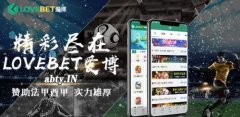 科技创新LOVEBET爱博体育APP引领手机客户端！