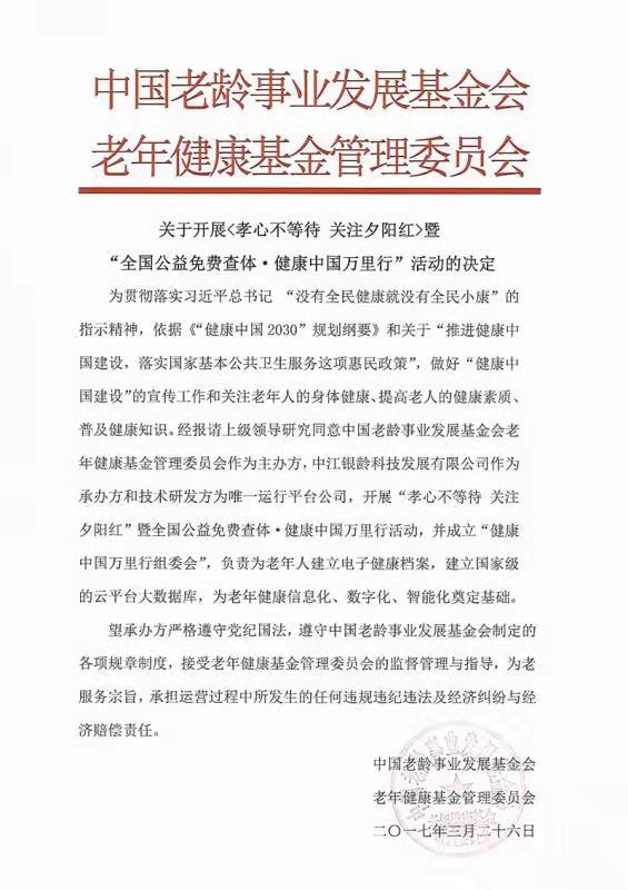 全国健康产业交流大会即将在京召开 旨在提升基