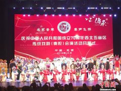 西北五省区联合展演秦腔 探传承保护破人才瓶颈