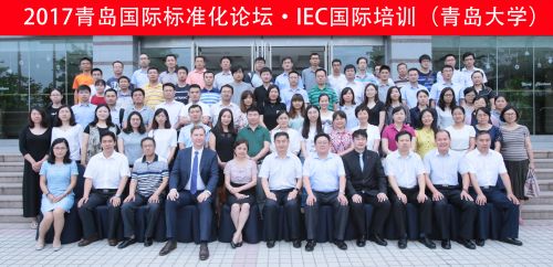 2017青岛国际标准化论坛IEC国际培训合影