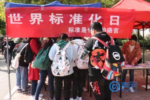 标准化学院学生会组织的世界标准化日路演