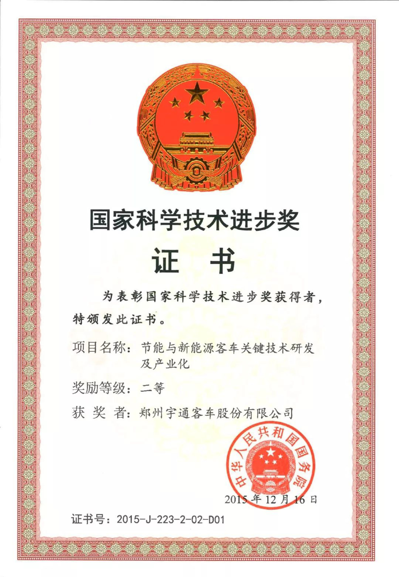 汤玉祥：挺起民族客车工业的脊梁