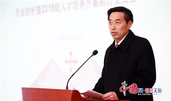 希望教育集团召开本科院校专业剖析暨人才培养方案制订交流会