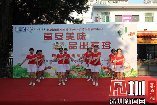 食尽美味 品出家珍 桃源街道塘朗社区举行美食嘉