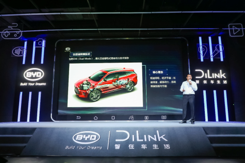 DiLink引领智能网联行业 双模技术开启插混电动化
