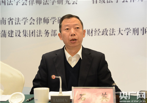 省级法学会律师（法）学研究会交流合作会在郑州举行