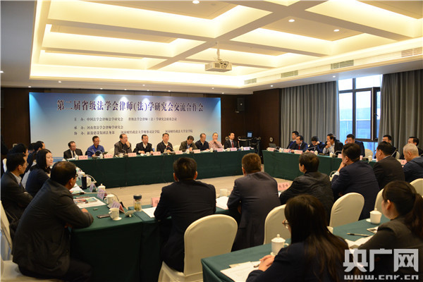 省级法学会律师（法）学研究会交流合作会在郑州举行
