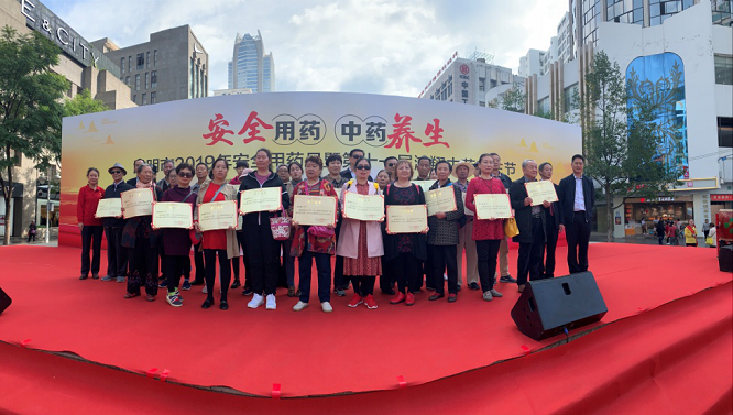 安全用药月 健康强国行