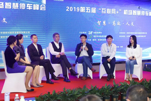 行业高峰论道 捷顺IoT智慧物联助力机场构建智慧