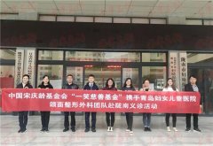 跨越山海两地合作 只为“被天使吻过的孩子”